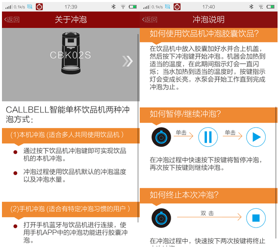 享受精致生活！CALLBELL科贝尔—智能单杯饮品机（使用篇）
