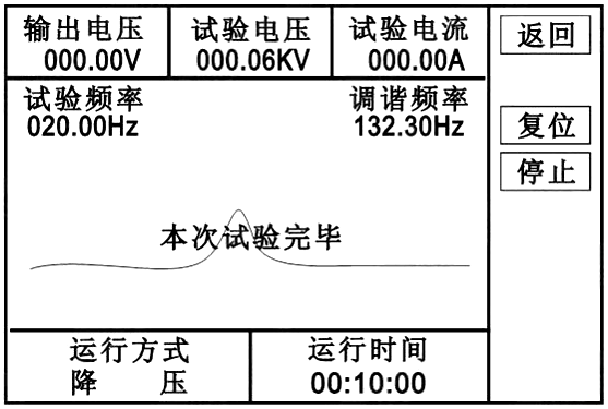 串联谐振试验装置操作方法