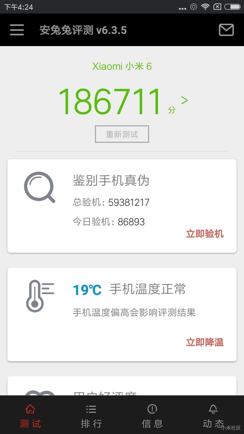 先报个到，米6全网通 6g+128g 亮蓝色版