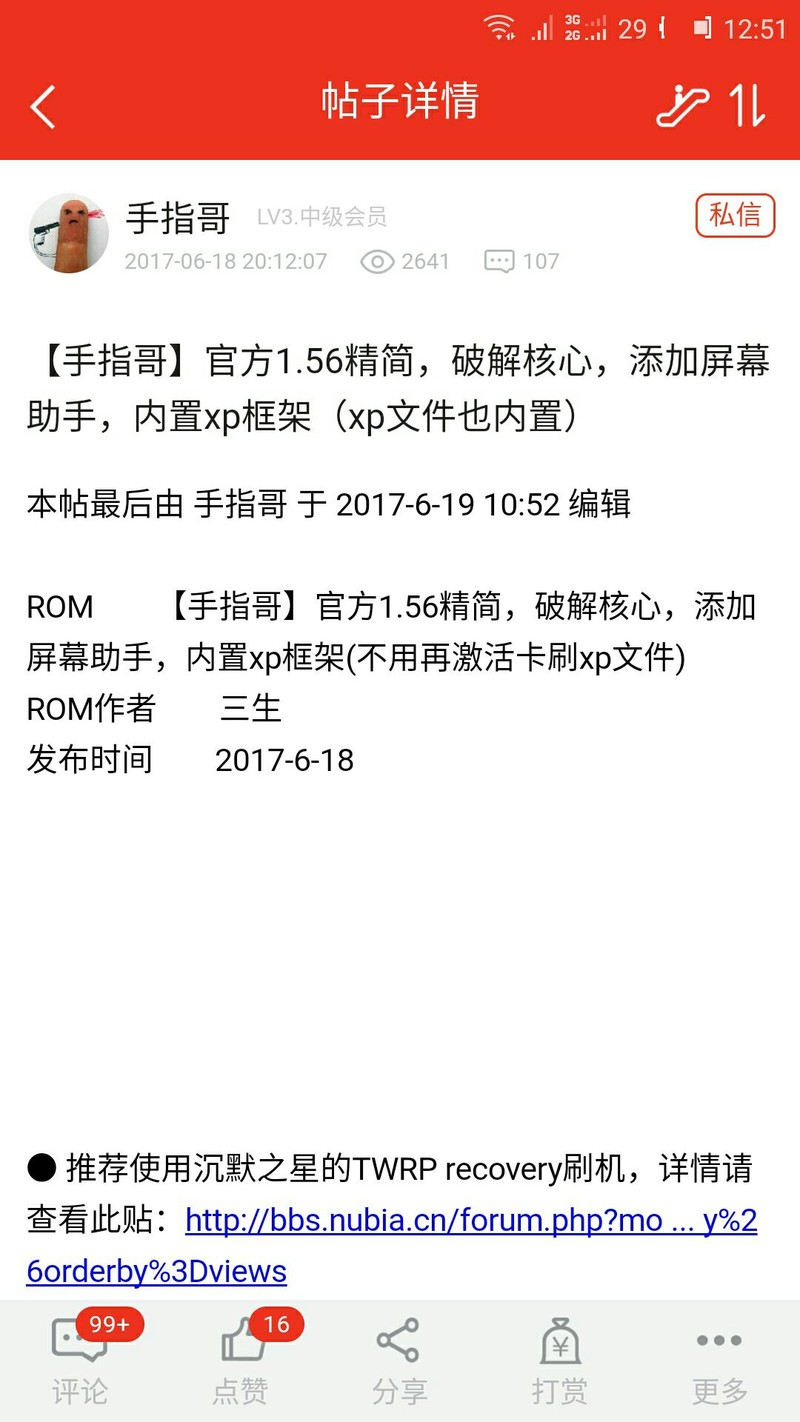 冷幽大跟手指哥的1.56哪个好用