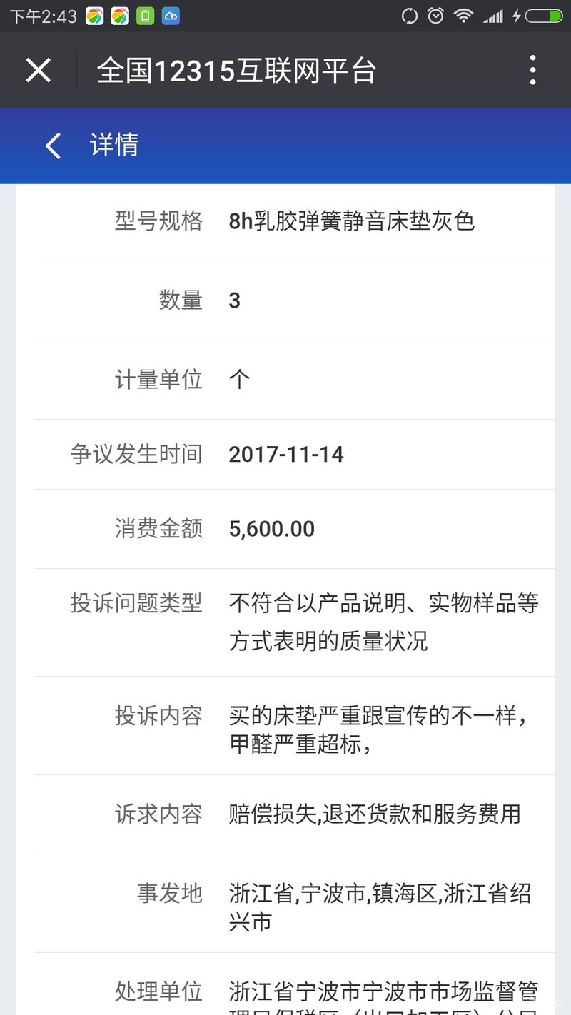 小米新国货 国货床垫 是要弄死人吗！气味熏天~~~！！集中帖