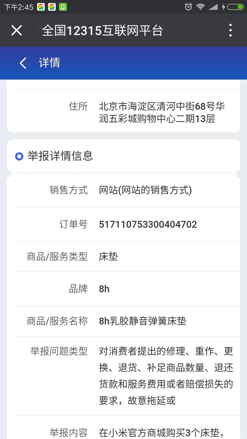小米新国货 国货床垫 是要弄死人吗！气味熏天~~~！！集中帖