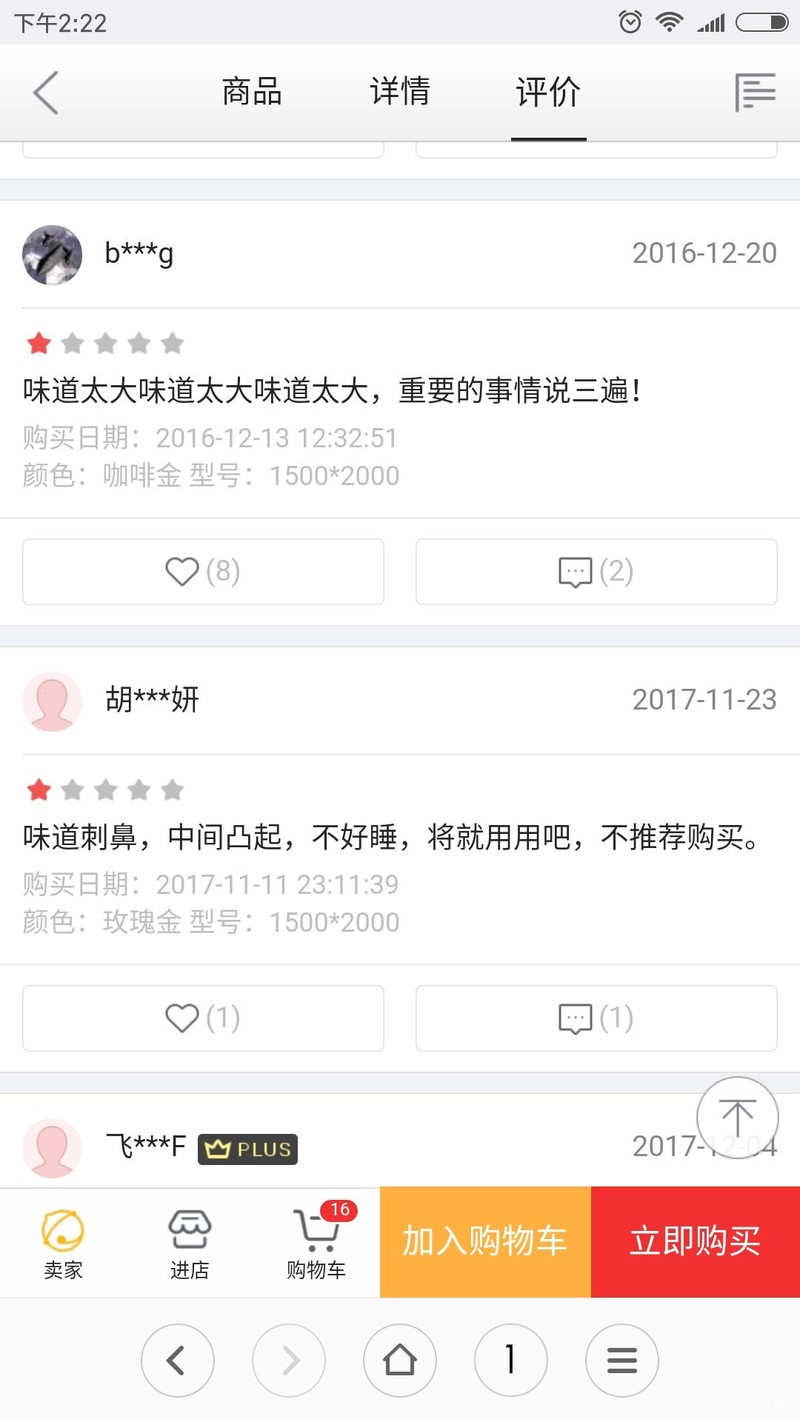 小米新国货 国货床垫 是要弄死人吗！气味熏天~~~！！集中帖