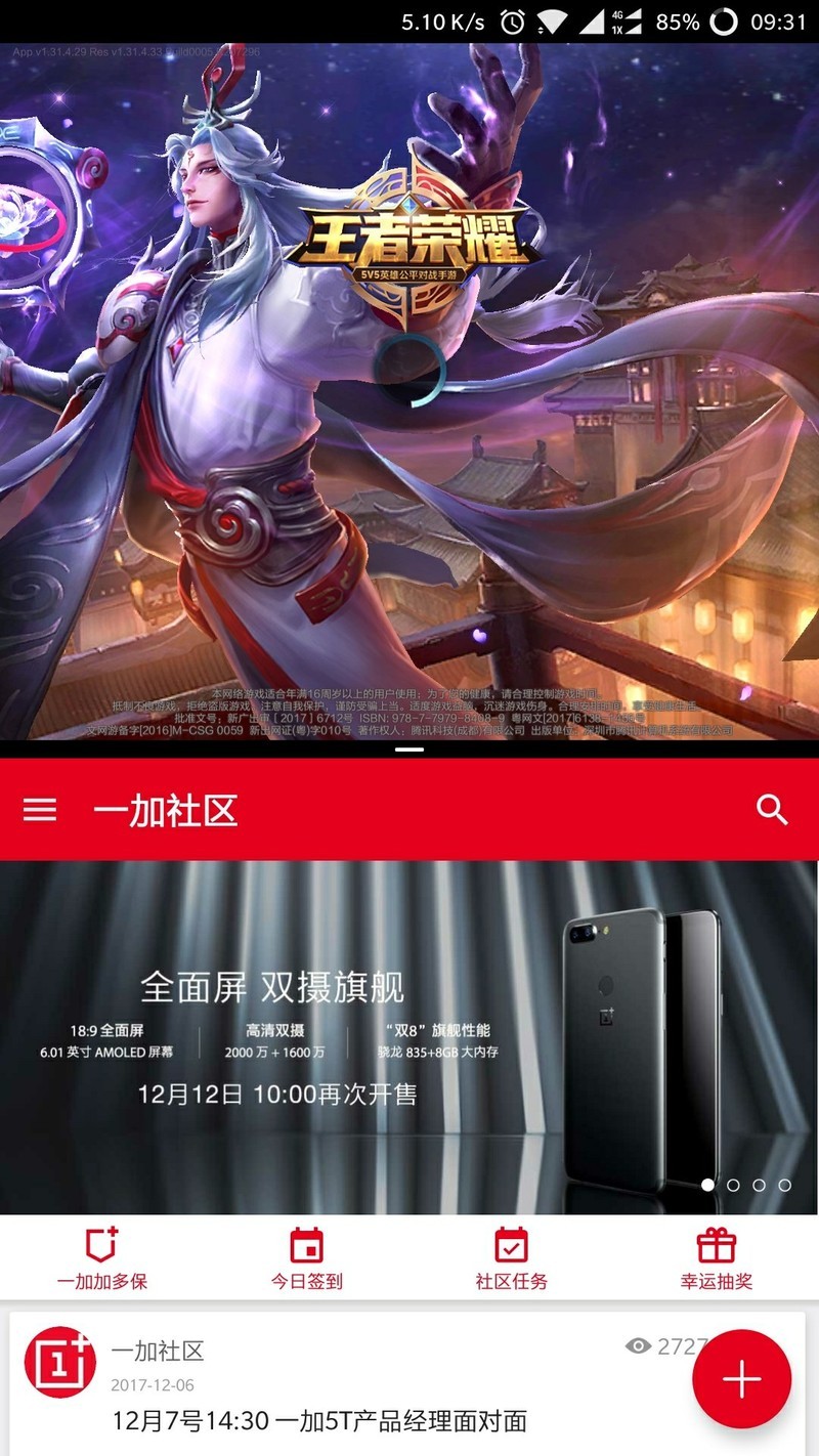 莫名就会分屏了