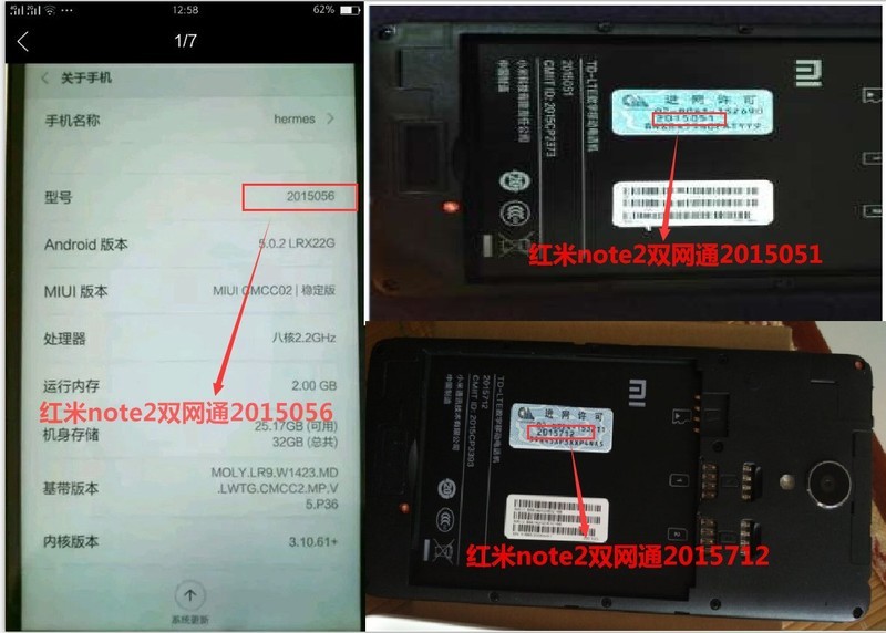 红米note2双网通2015051-2015056-2015712线刷包资料下载 解账户锁激活设备 救黑砖