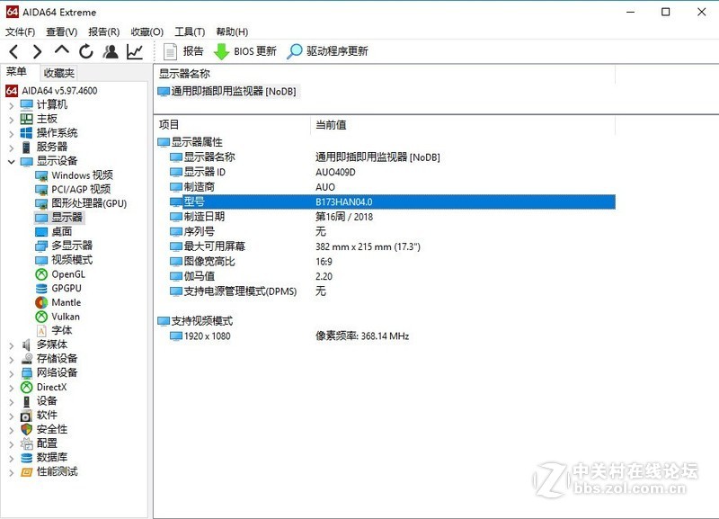 144Hz真香巨屏—华硕 飞行堡垒6 PLUS