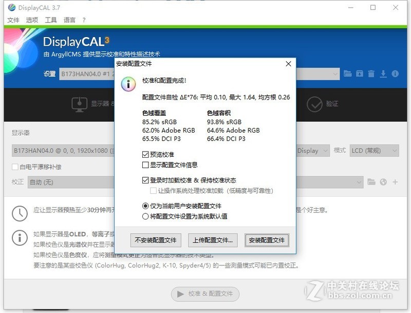 144Hz真香巨屏—华硕 飞行堡垒6 PLUS