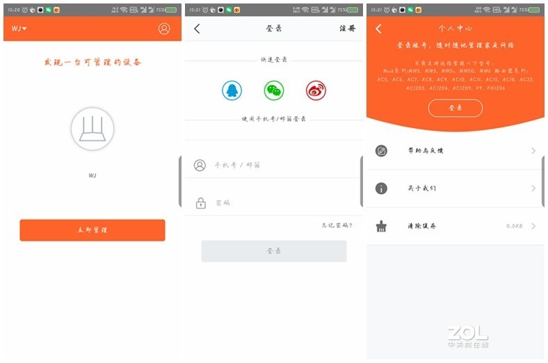 既有颜值又好设置的千兆路由器——腾达2100M路由器AC23评测
