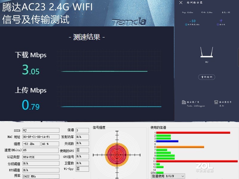 既有颜值又好设置的千兆路由器——腾达2100M路由器AC23评测
