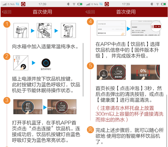 享受精致生活！CALLBELL科贝尔—智能单杯饮品机（使用篇）