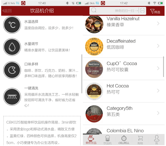 享受精致生活！CALLBELL科贝尔—智能单杯饮品机（使用篇）