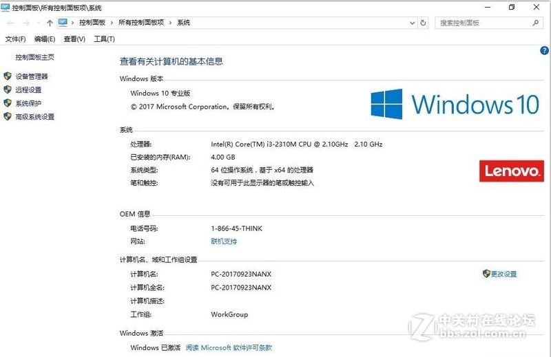 Win10专业版下载+1703版+OEM信息