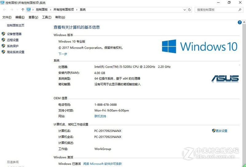 Win10专业版下载+1703版+OEM信息