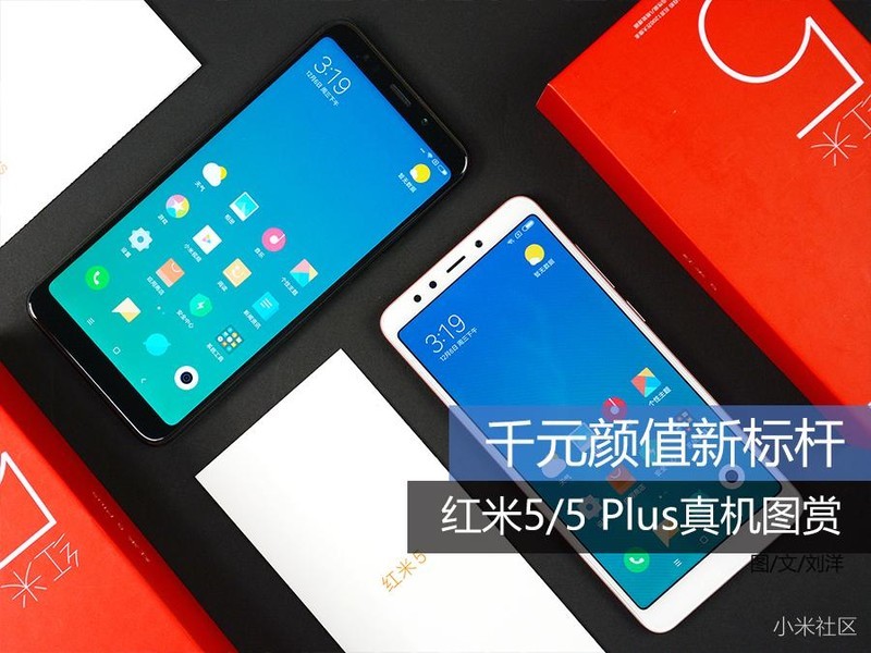 泡泡网|千元手机顏值之王 红mi5/5 Plus真机图赏