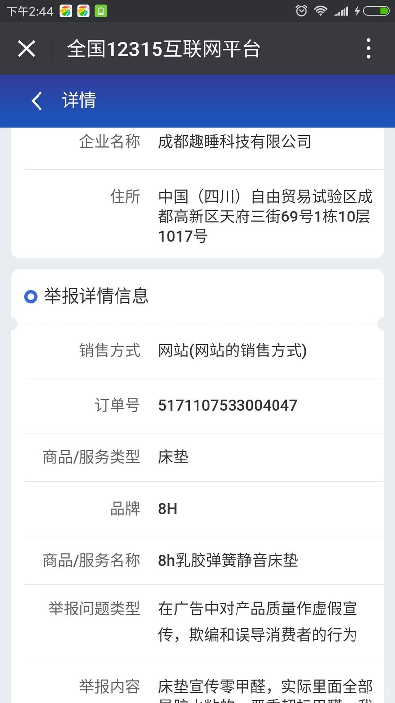 小米新国货 国货床垫 是要弄死人吗！气味熏天~~~！！集中帖