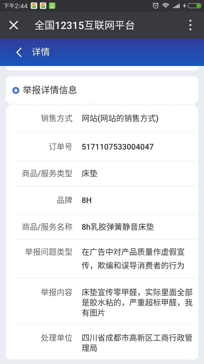 小米新国货 国货床垫 是要弄死人吗！气味熏天~~~！！集中帖
