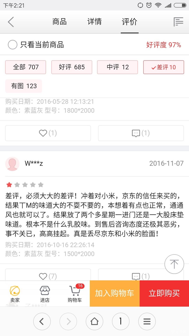 小米新国货 国货床垫 是要弄死人吗！气味熏天~~~！！集中帖