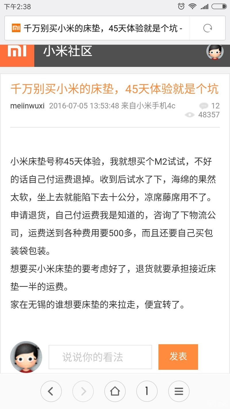 小米新国货 国货床垫 是要弄死人吗！气味熏天~~~！！集中帖