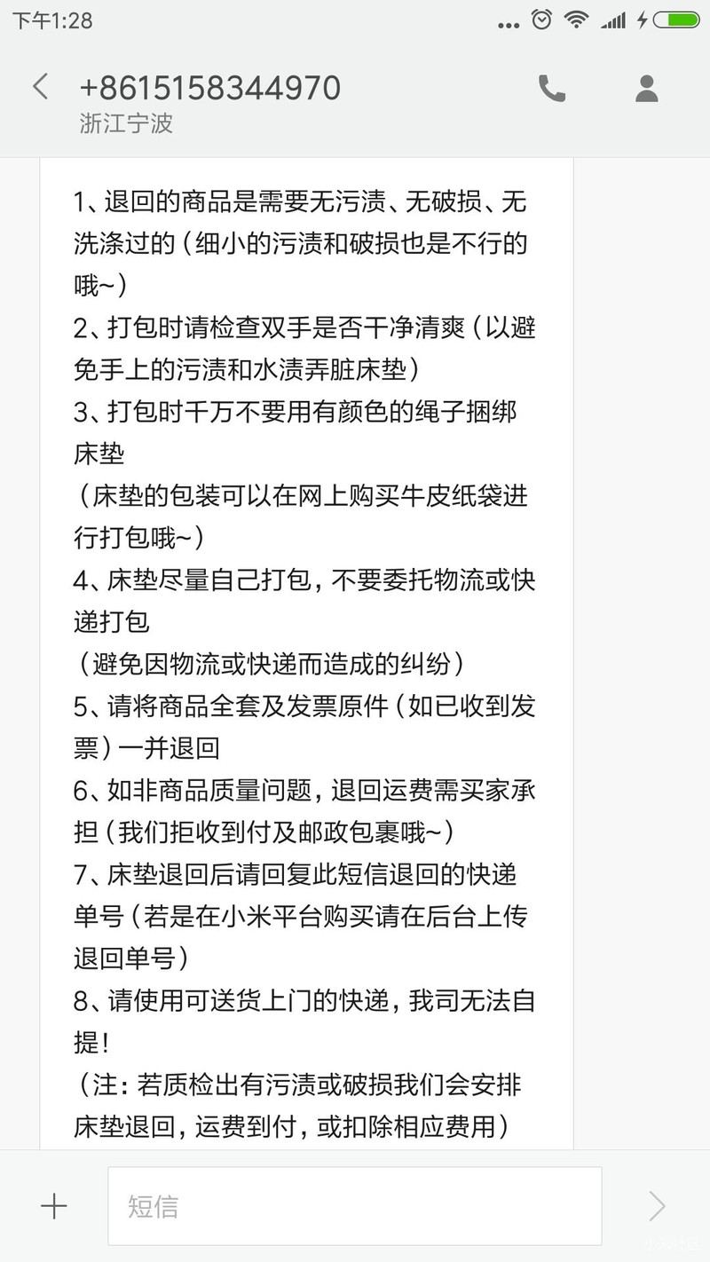 小米新国货 国货床垫 是要弄死人吗！气味熏天~~~！！集中帖