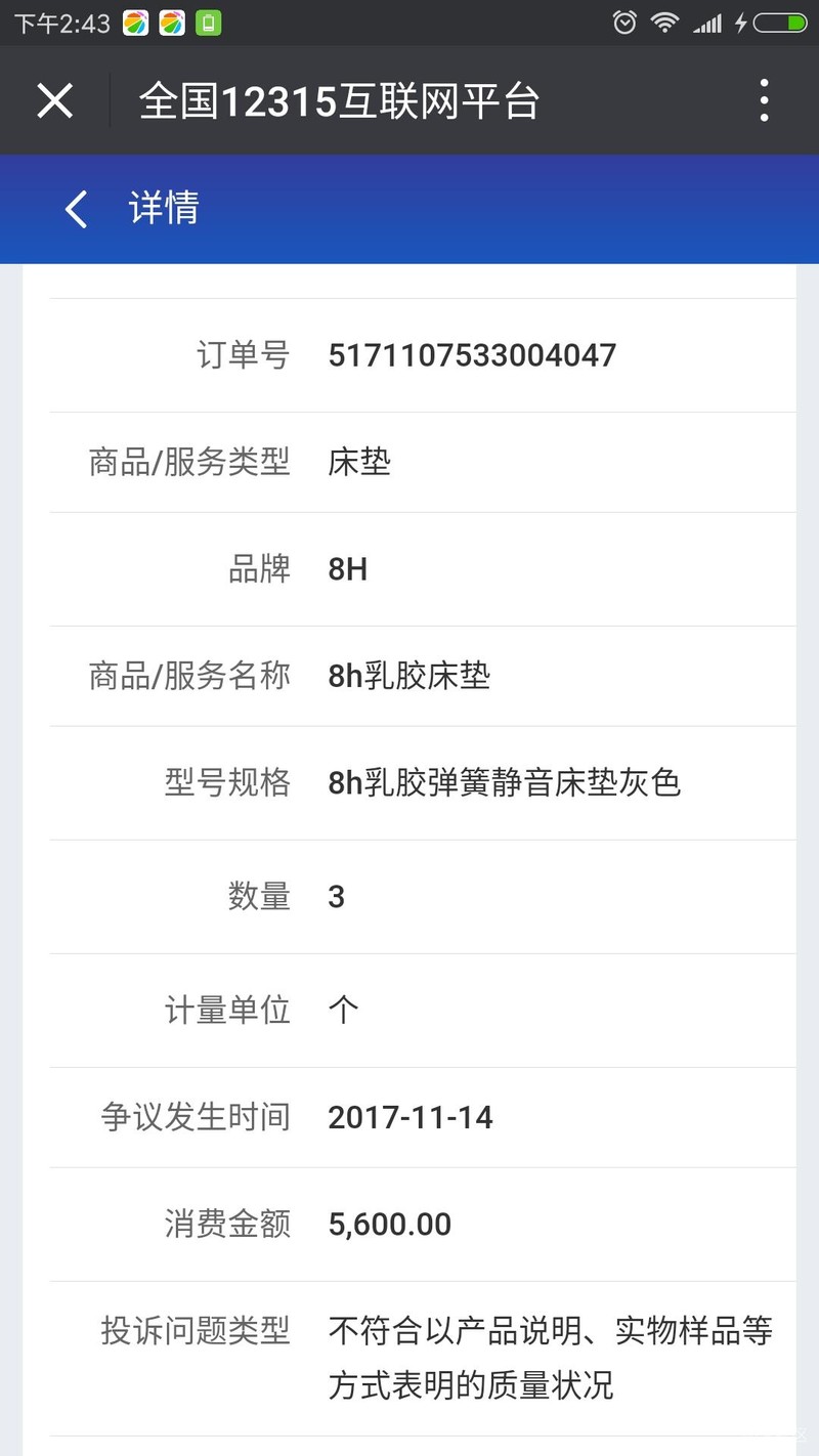 小米新国货 国货床垫 是要弄死人吗！气味熏天~~~！！集中帖