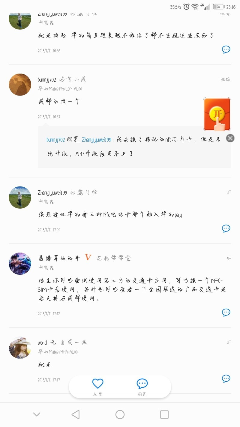 手机自带浏览器有广告