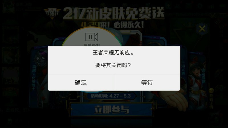为什么？？玩王者荣耀我都是低效果了，内存还剩80个G！！！