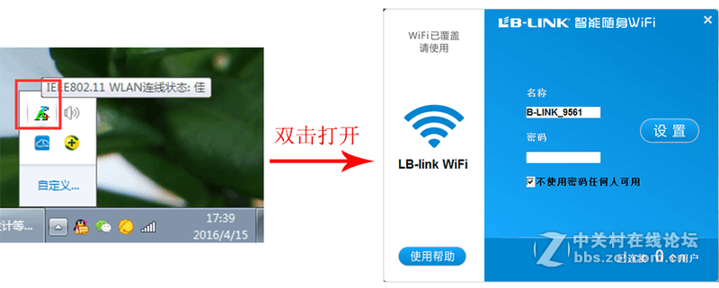 必聯隨身wifi無線分享 但是,還沒設置wifi密碼了,要想wifi快,還是得