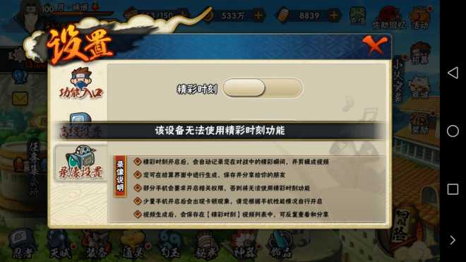 有玩火影手游的吗