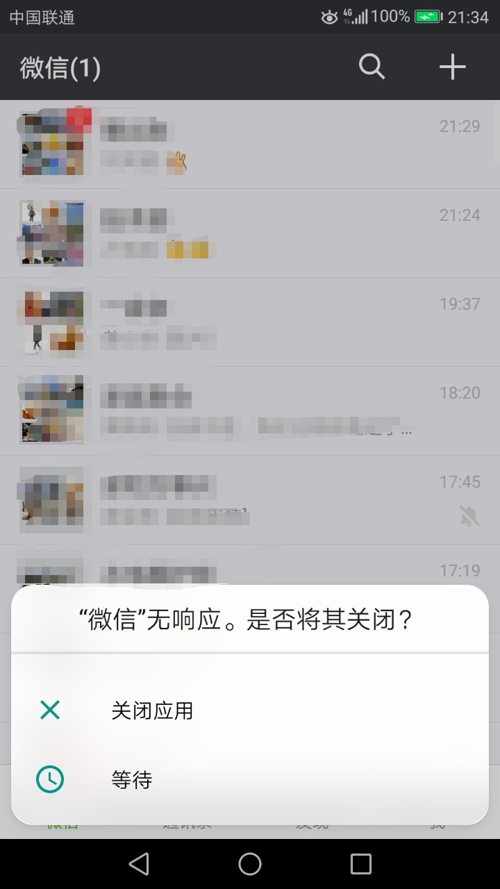 华为手机系统与微信是死对头吗?