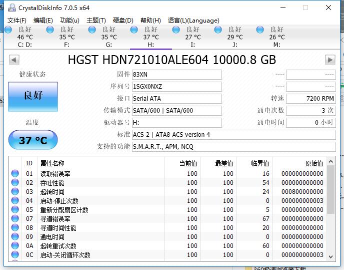#超大容量 自由存储＃性能与稳定、可靠，硬盘就看这个