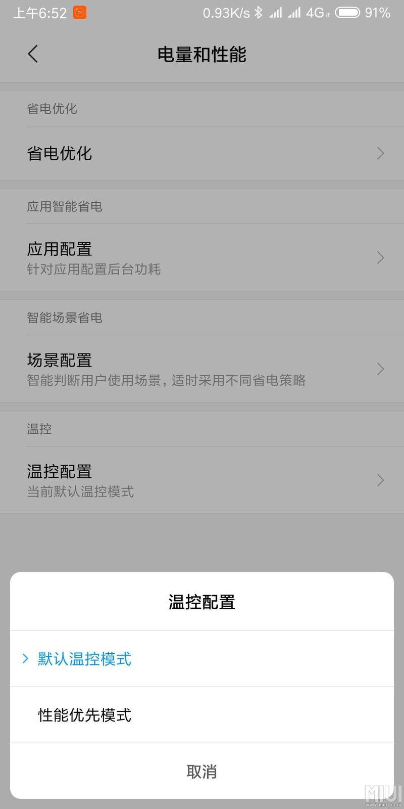 最新内测有控温了，昨天更新，今天才发现