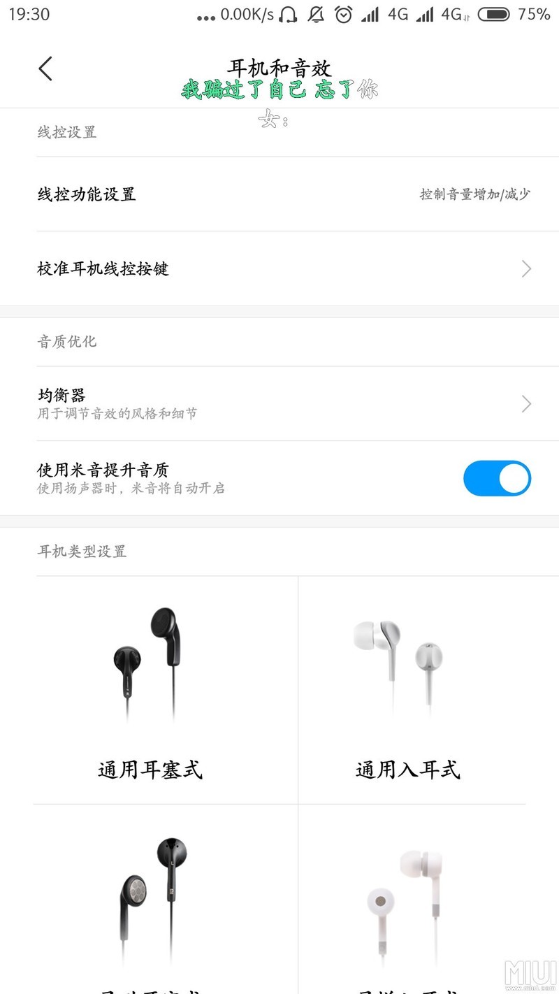 双单元耳机～