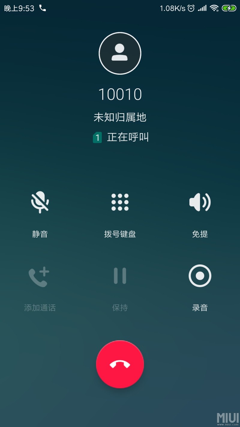 有没有发现打电话时，挂断按钮
