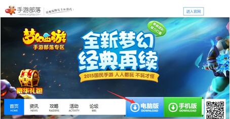 梦幻西游手游电脑版新版分享，梦幻西游手游电脑版专版更新