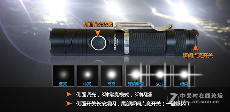 小巧、弯折、强光、防水——舜光SUNCORE-TA10强光手电筒评测【附防水测试视频】