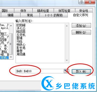 在Excel2003中反转一列数据你会吗？