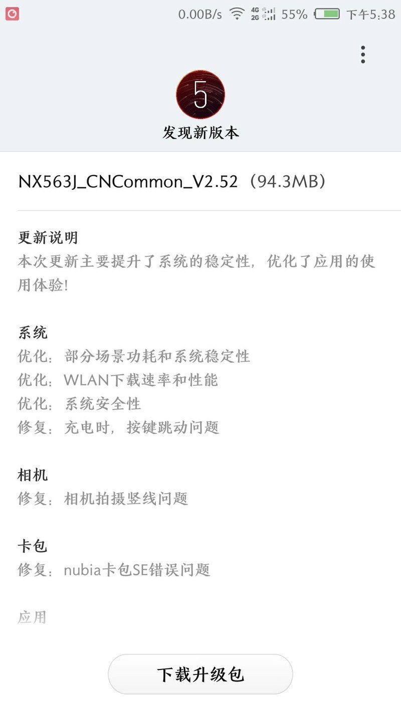 2.52听说WiFi改善?