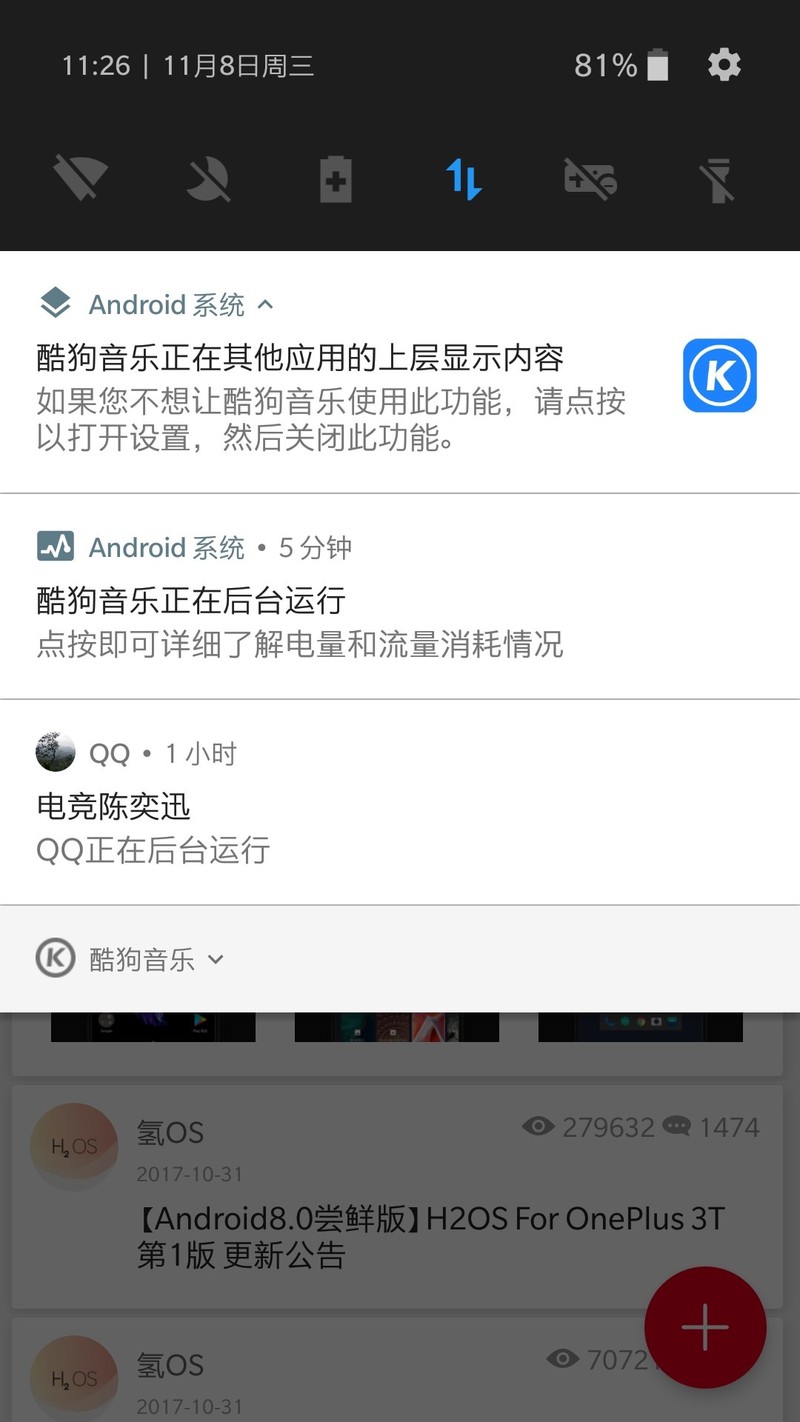 安卓o的状态栏，语言表达不出来