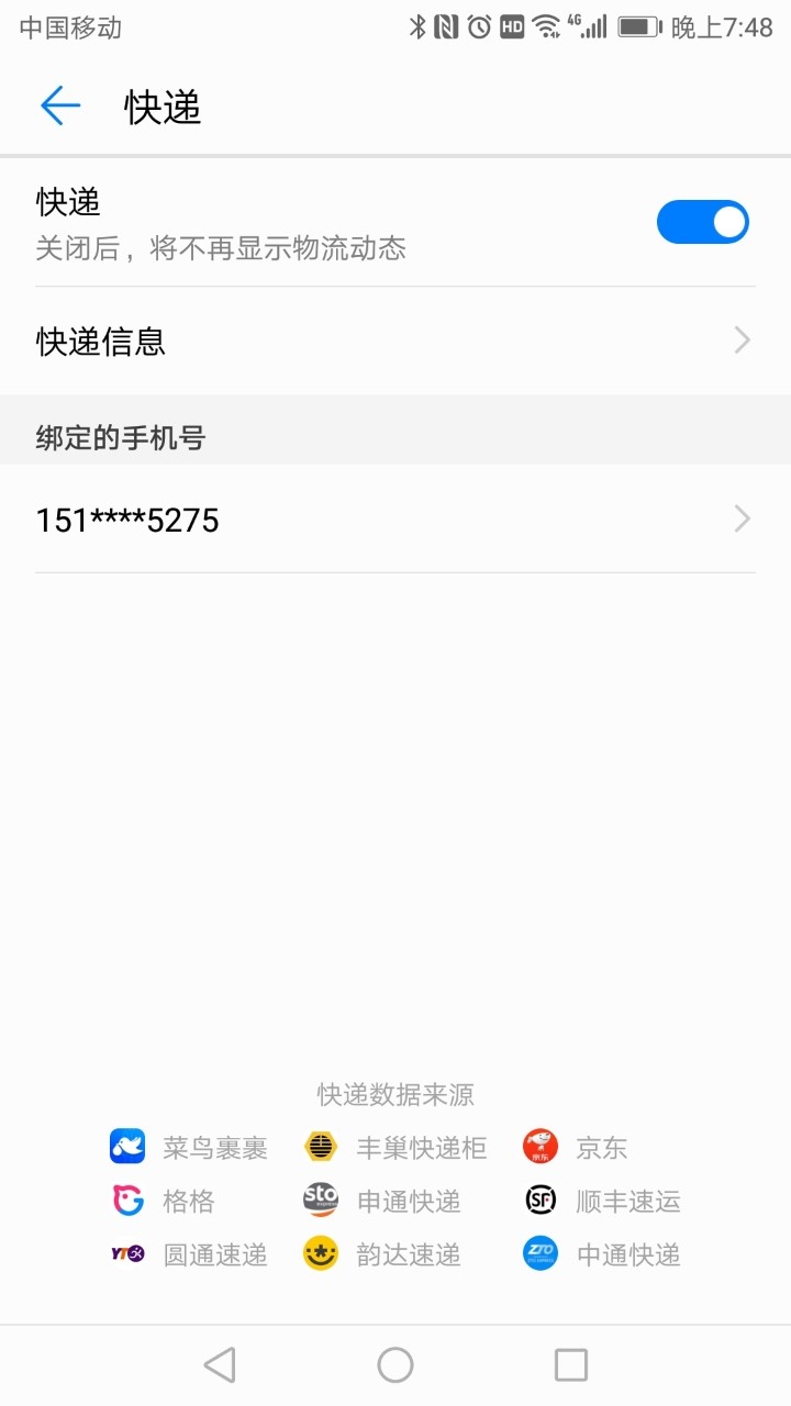 京东快递到了没有短信通知怎么办