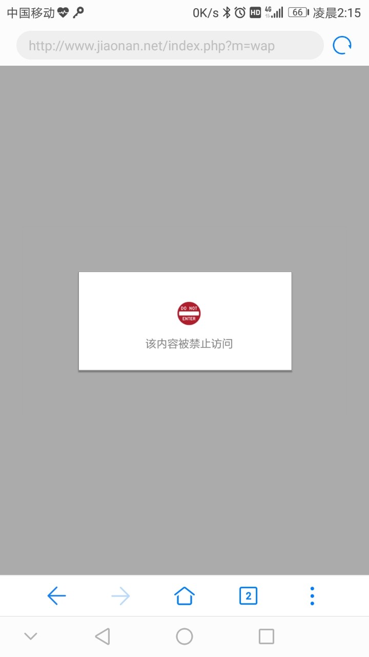 用流量浏览器网页打不开-中关村在线手机论坛