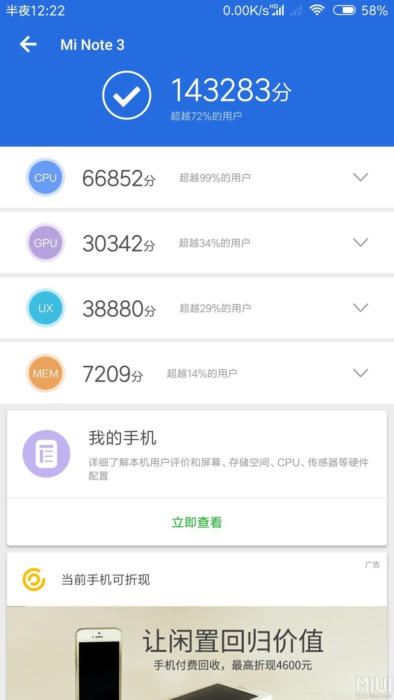 这个跑分满意吗