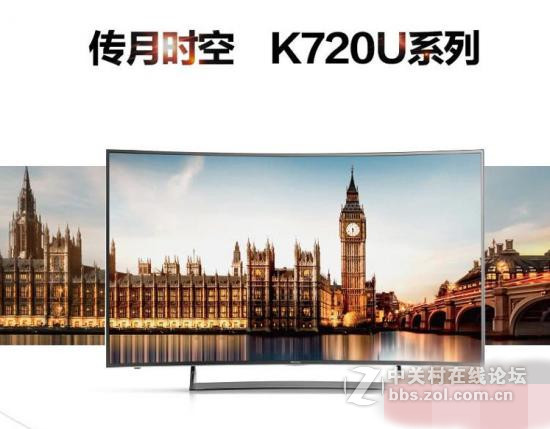 酷炫曲面电视选购