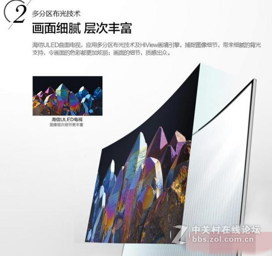 酷炫曲面电视选购