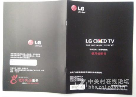 OLED电视说明书露馅技术硬伤-“残影”不保修