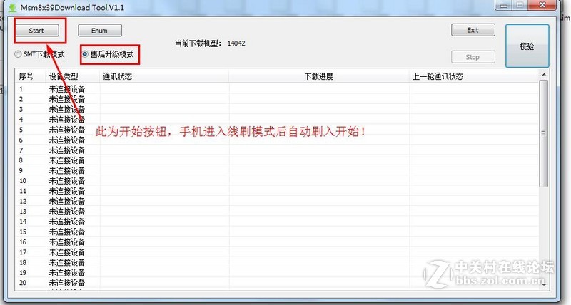 一加X E1001线刷包一加X 高通线刷教程 不开机定屏反复重启修复 QHSUSB_BULK 黑砖修复