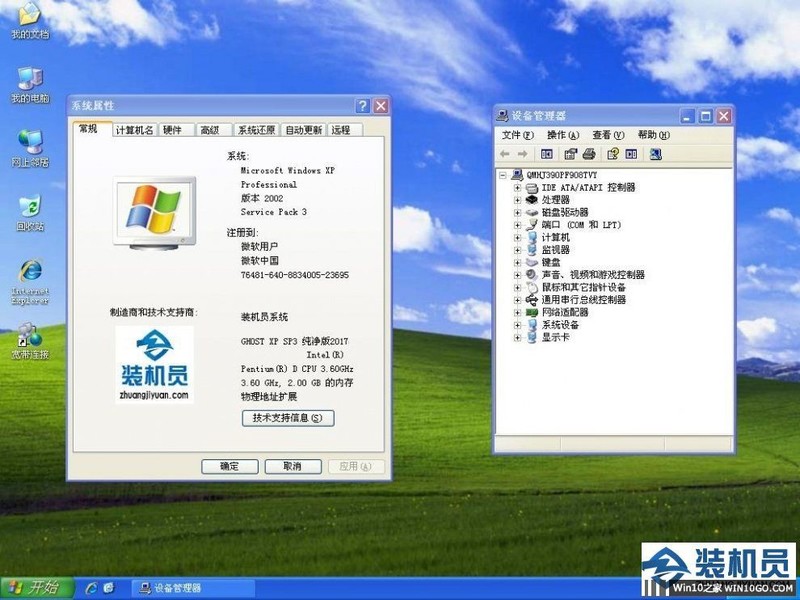 装机员系统下载合集（2017年5月版更新发布）