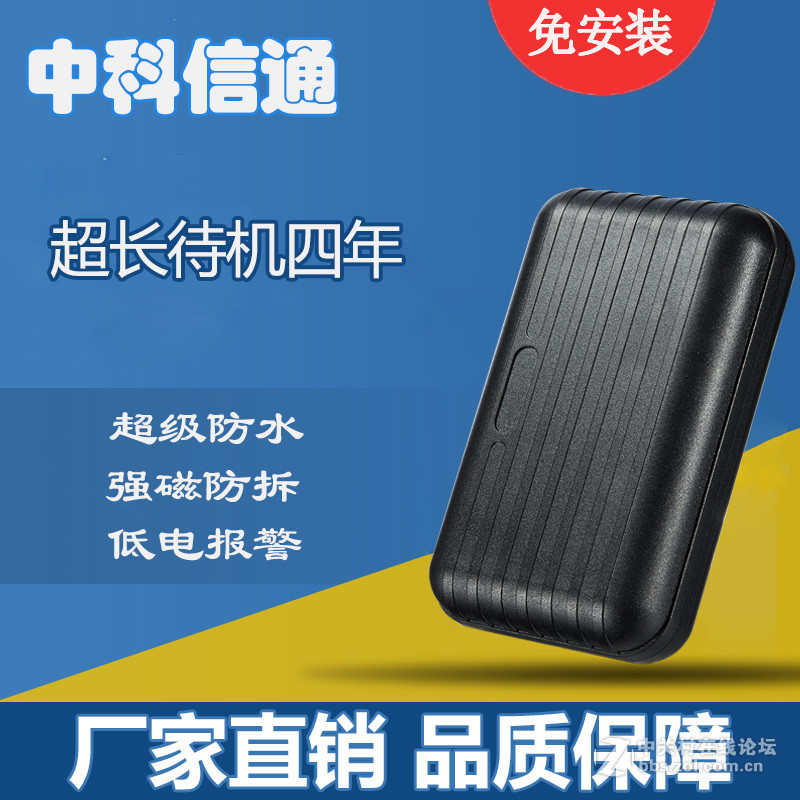 车贷超长待机3年gps定位终端优缺点！