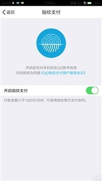 小米5S重磅福利：正式支持微信/QQ指纹支付