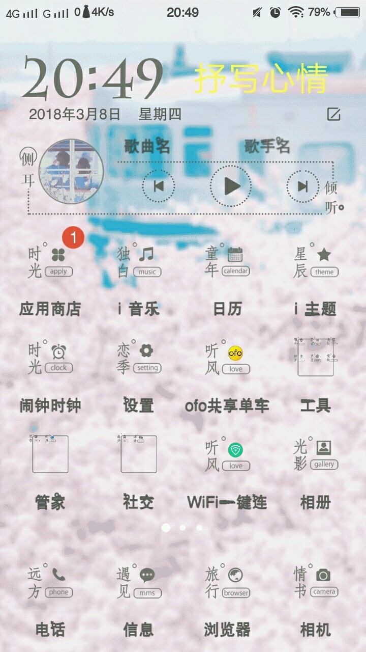 参赛截图