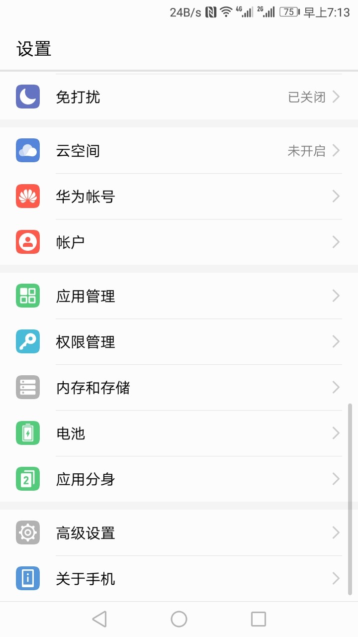 终于禁用系统更新 adb牛叉